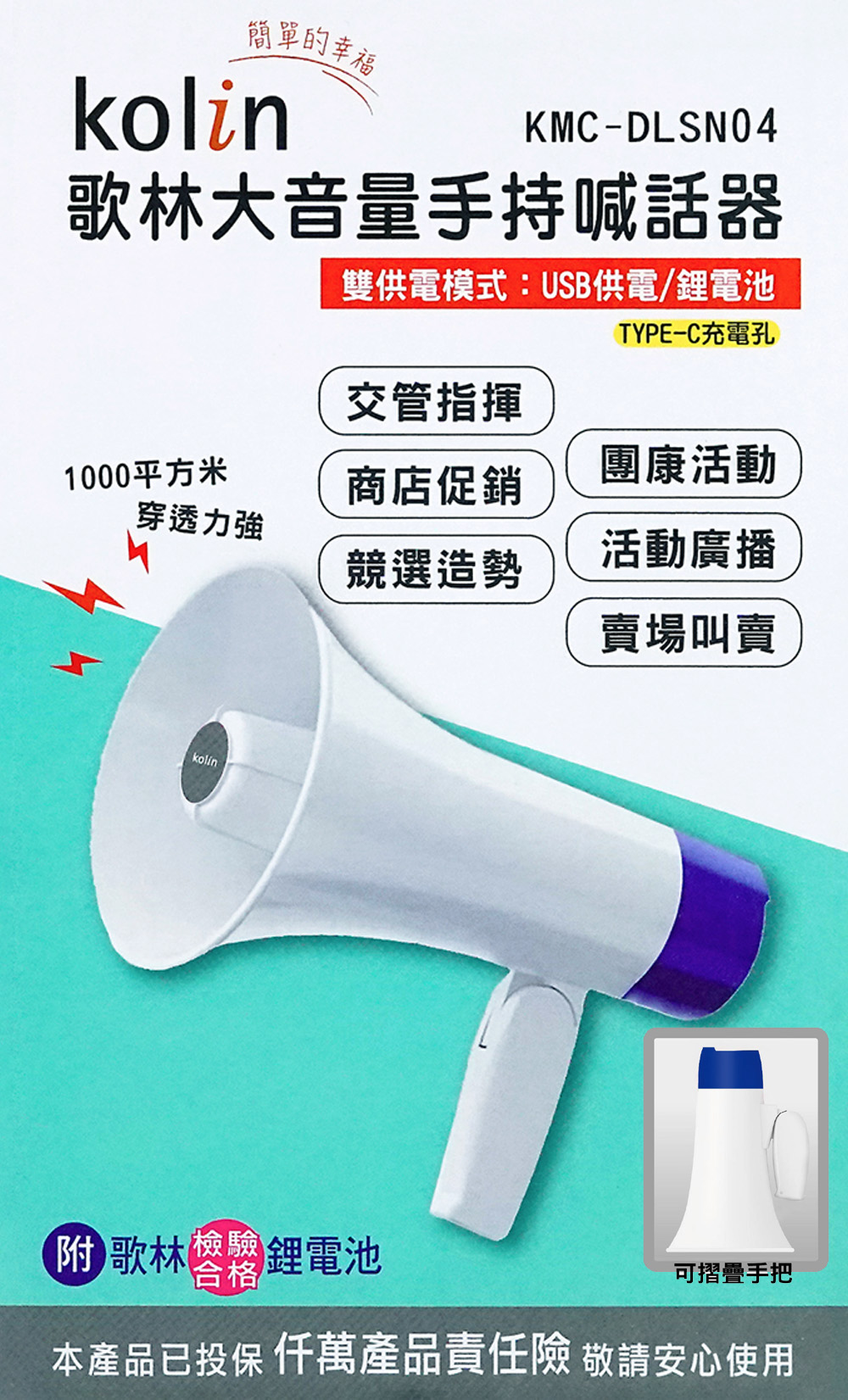 USB 充電 USB 錄音