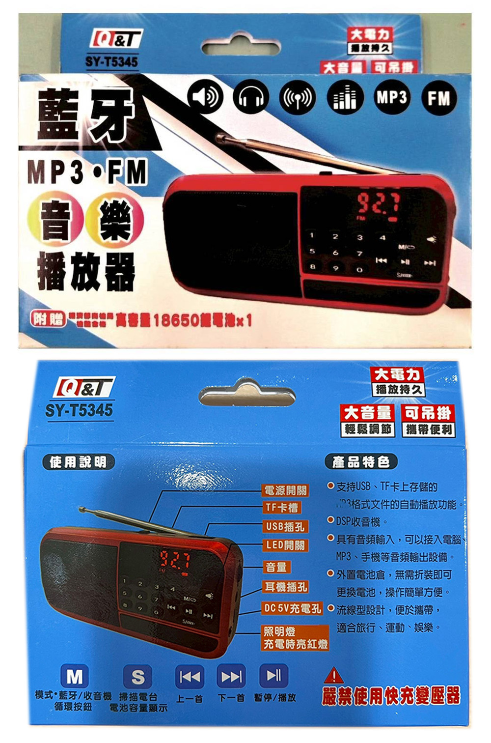 USB 充電 多功能 USB USB 藍芽