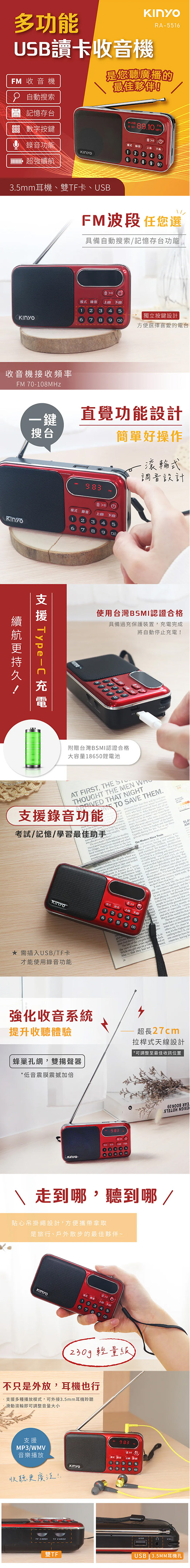 大容量 KINYO 讀卡 KINYO