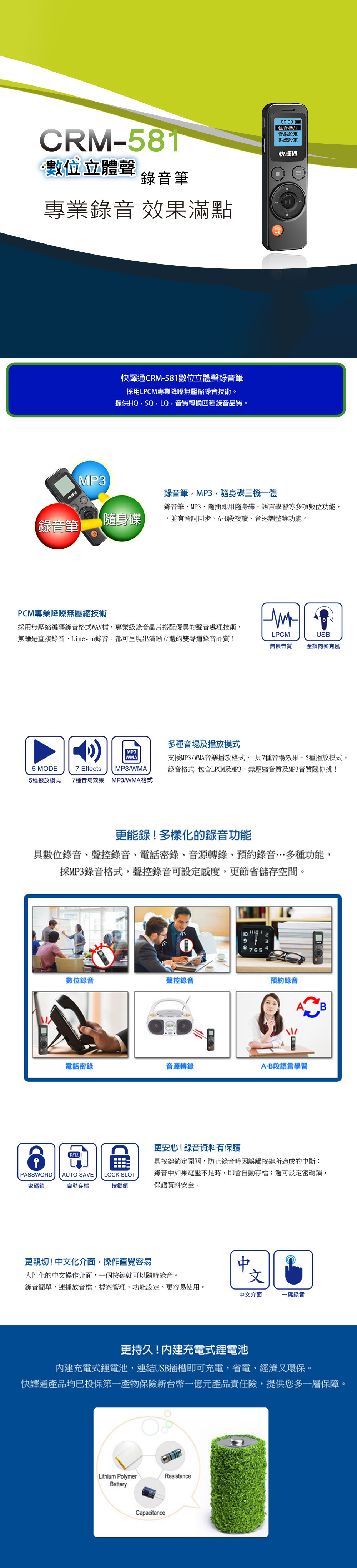 降噪 錄音筆 快譯通 錄音筆 MP3 歌詞同步
