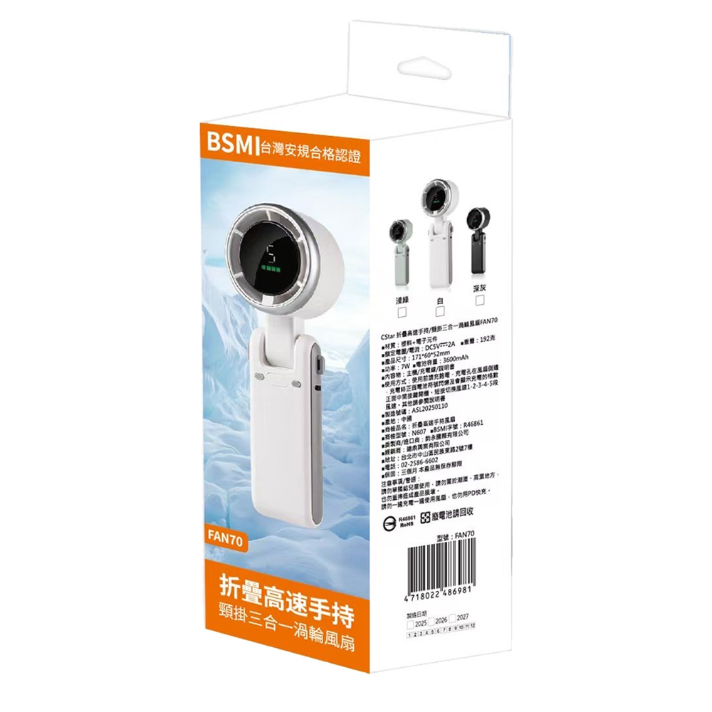 手持 風扇 充電 風扇 頸掛 風扇