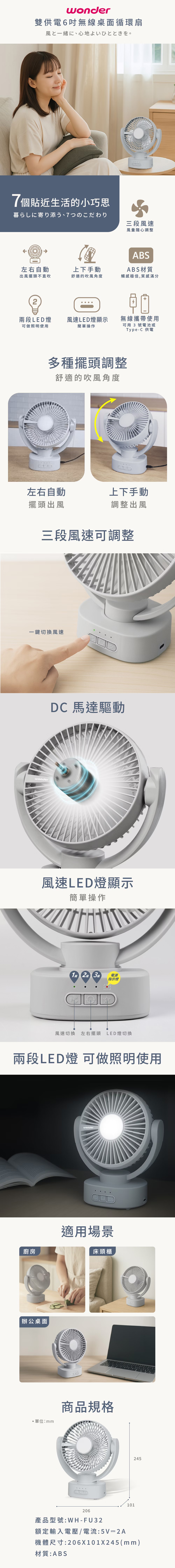 充電 無線 自動擺頭 6吋 自動擺頭 充電