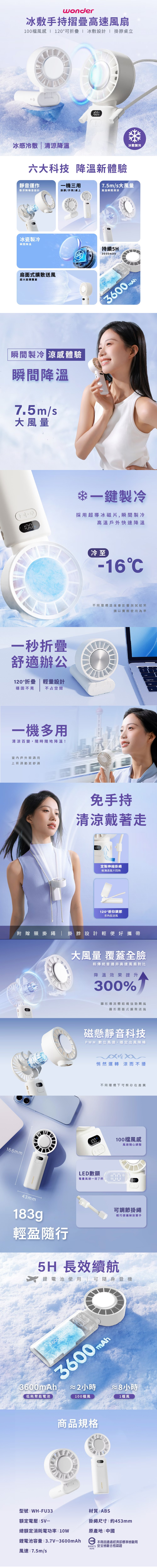 風扇 手持 風扇 持久續航 風扇 100檔