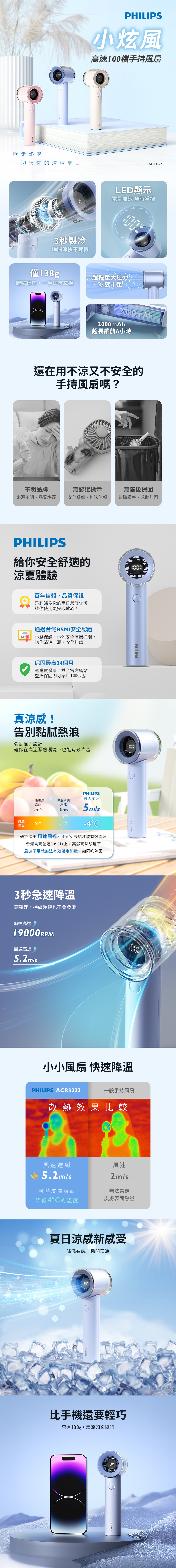 白色 風扇 手持 風扇 手持 白色