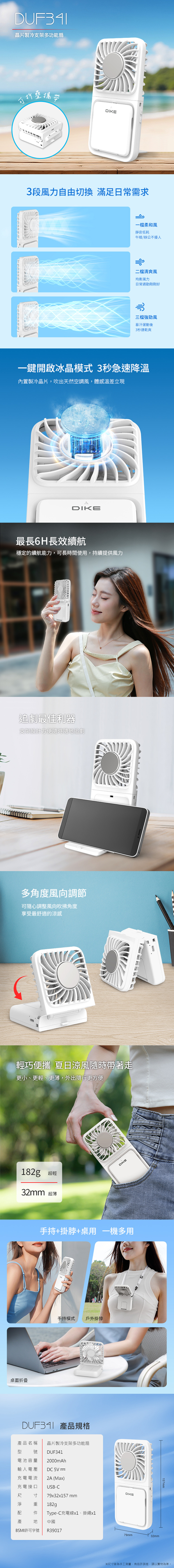 手持 充電 充電 多功能 手持 降溫