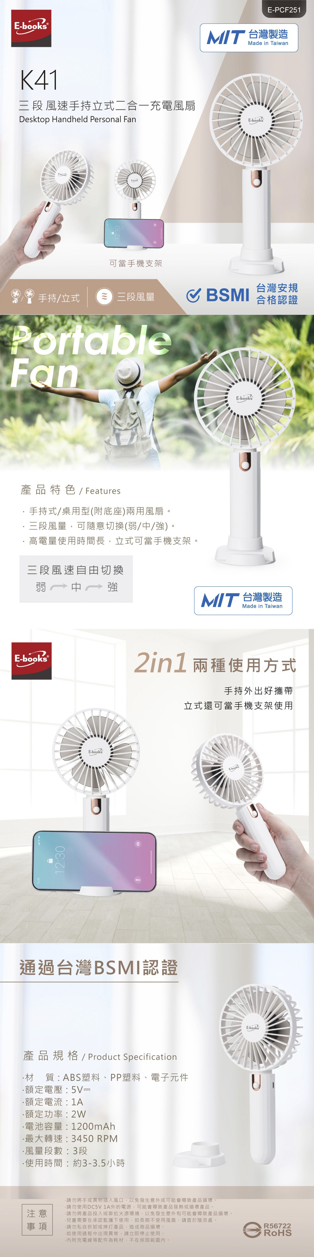 母親節 禮物 手持 風扇 風扇 禮物