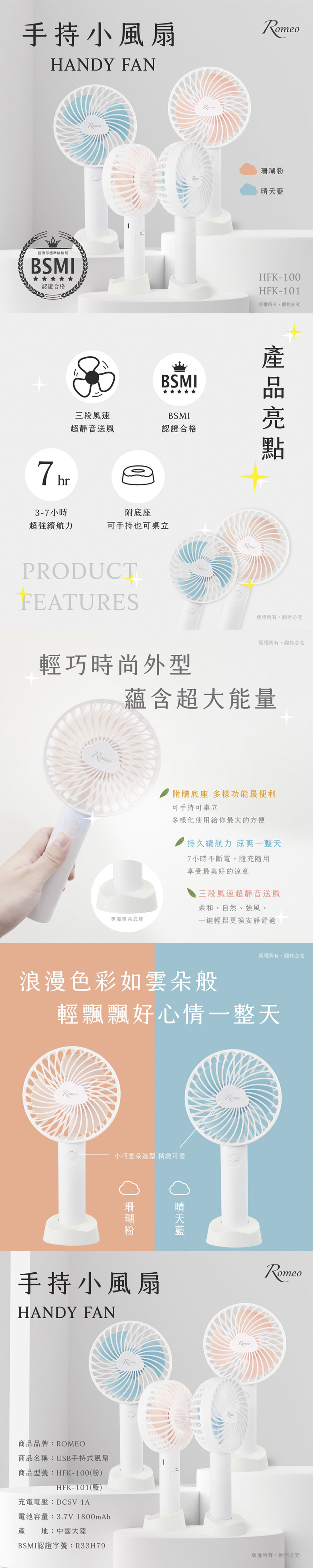 手持 風扇 降溫 風扇 手持 藍色