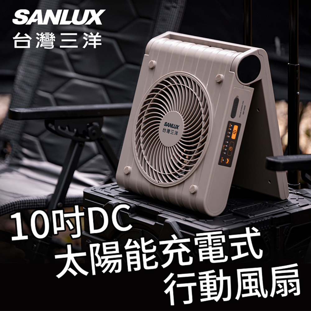 充電 風扇 USB充電 風扇 太陽能 充電
