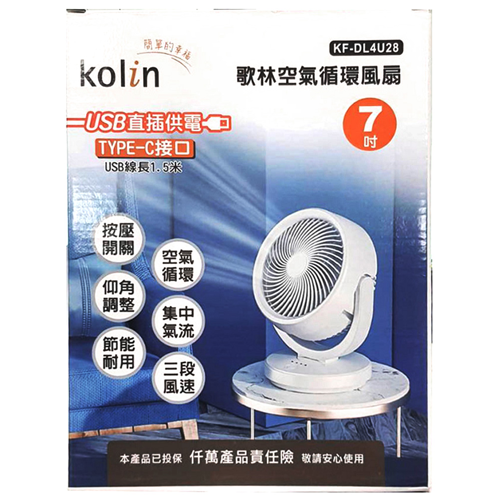 風扇 擺頭 7吋 風扇 歌林 風扇