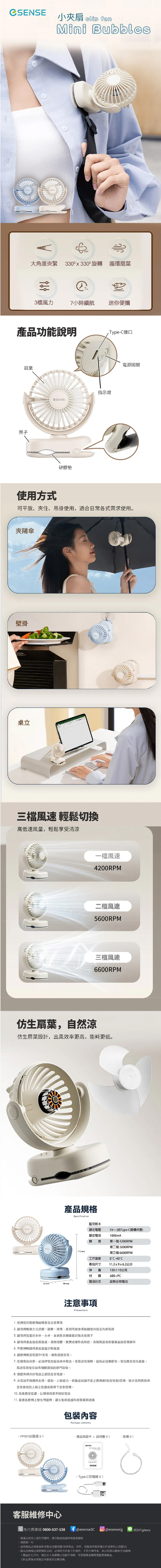 風扇 充電 風扇 三檔 風扇 安全