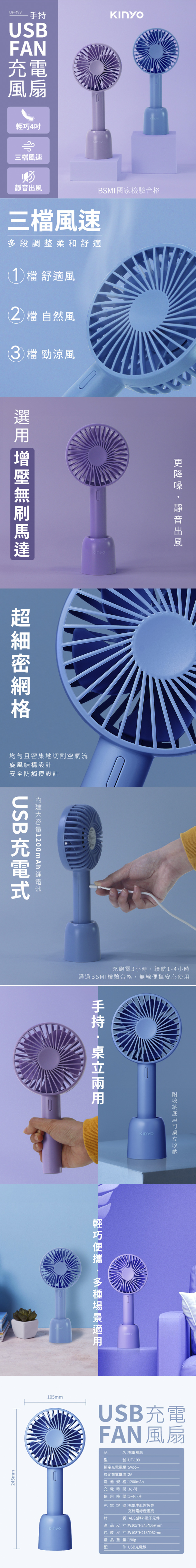 KINYO 風扇 手持 風扇 KINYO 充電風扇