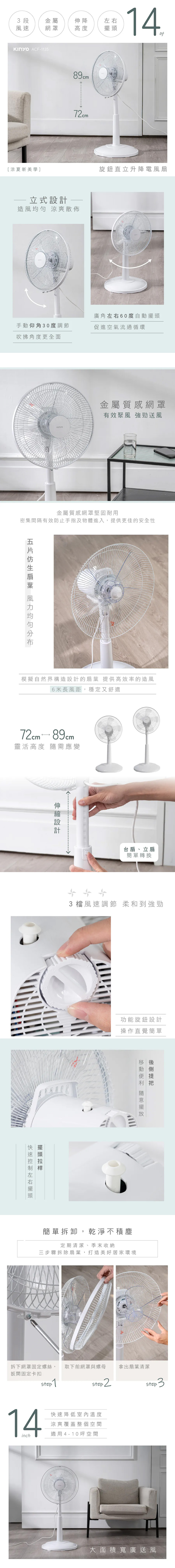 KINYO 風扇 14吋 立扇 KINYO 14吋
