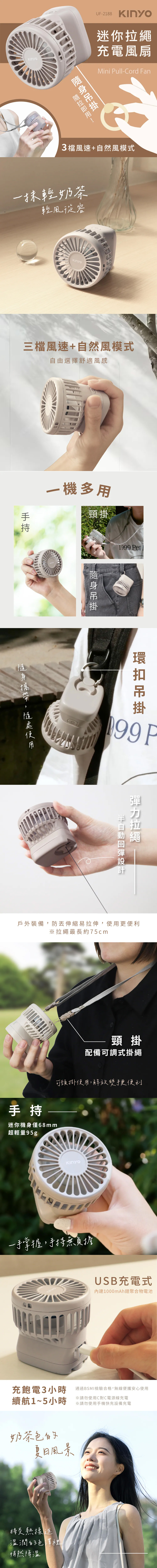 風扇 充電 Type C 充電 風扇 手持