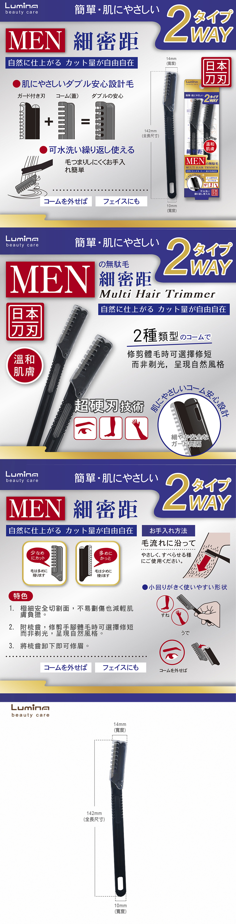 Lumina 2P 細密距 Lumina