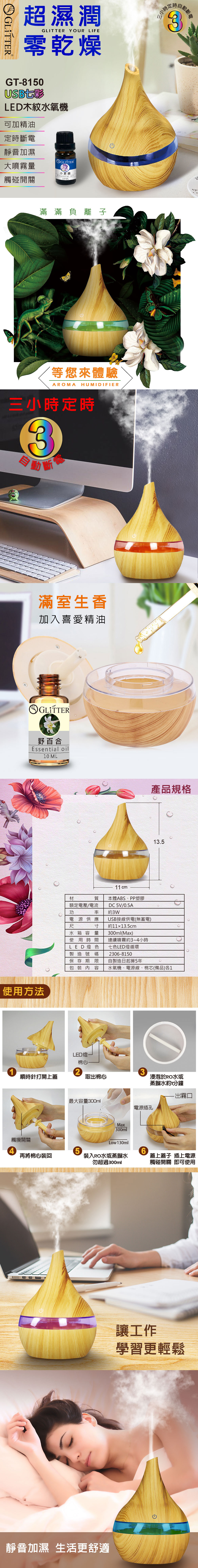 母親節 禮物 USB LED USB 噴霧