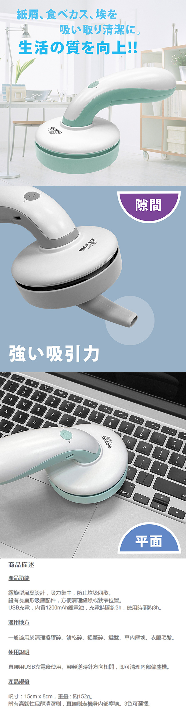 USB 藍色 迷你 吸塵器 INOZTO 吸塵器