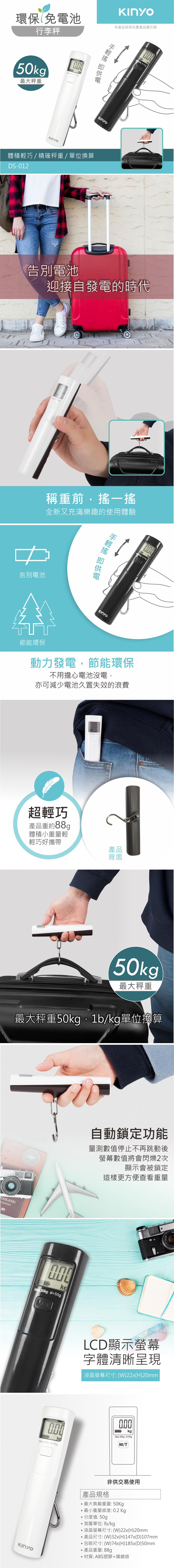 KINYO 白色