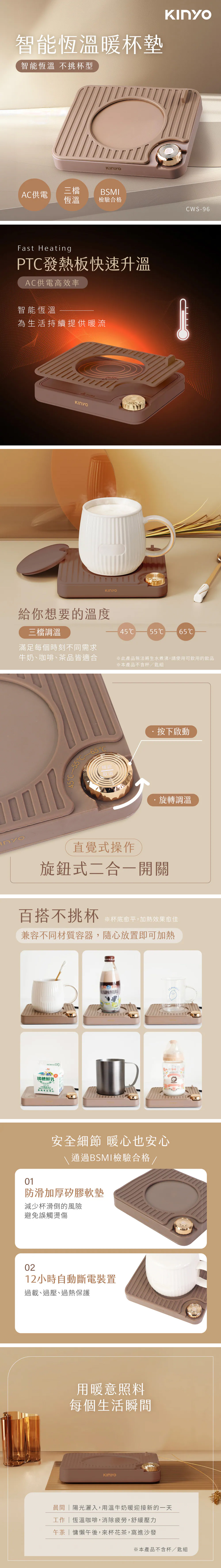 恆溫 加熱 杯墊 防滑