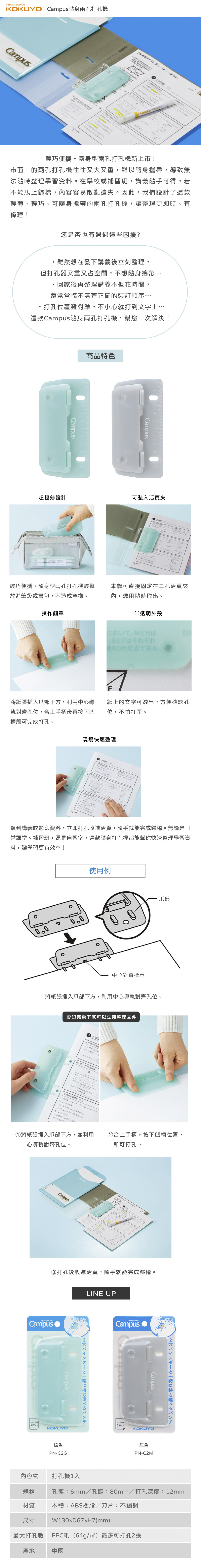 KOKUYO 綠色 KOKUYO 灰色 兩孔 灰色