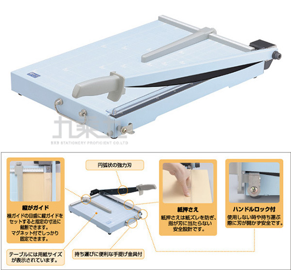 A3 裁紙機 提把 open 裁紙機 open