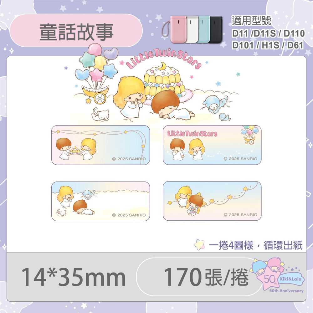 三麗鷗 酷洛米 三麗鷗 大耳狗 酷洛米 大耳狗