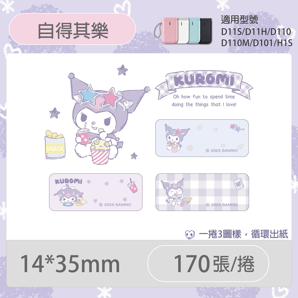 標籤機 貼紙 貼紙 循環出紙 循環出紙 標籤機