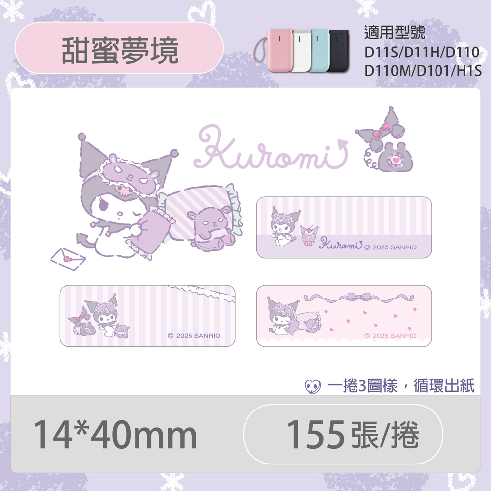 標籤機 貼紙 貼紙 循環出紙 循環出紙 標籤機