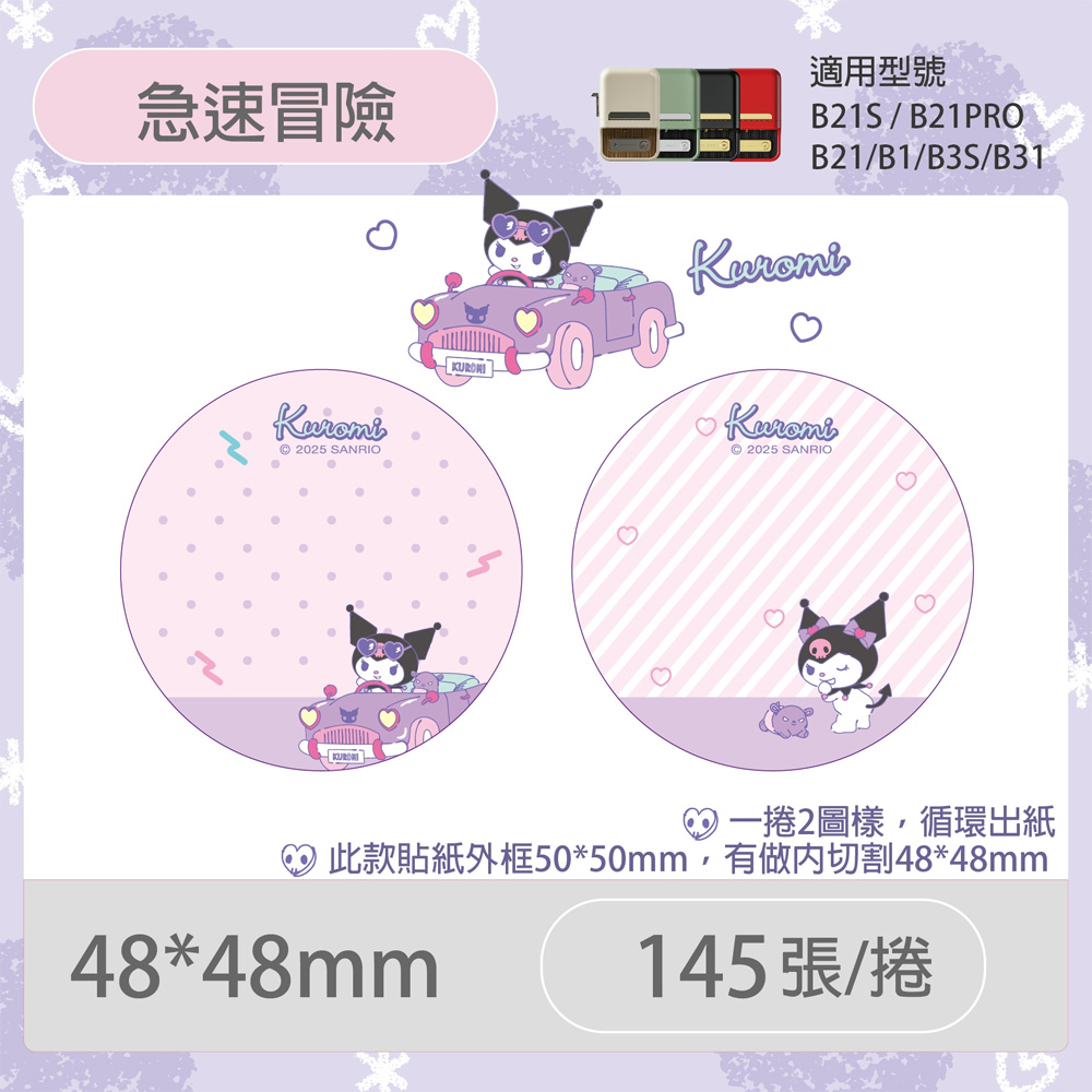 標籤機 貼紙 貼紙 循環出紙 循環出紙 標籤機