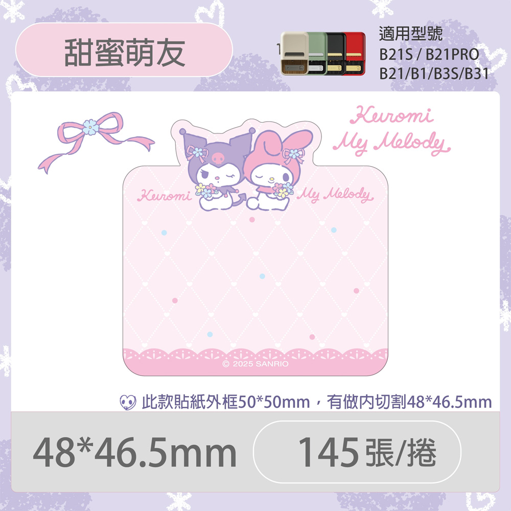 標籤機 貼紙 貼紙 B1 B1 標籤機