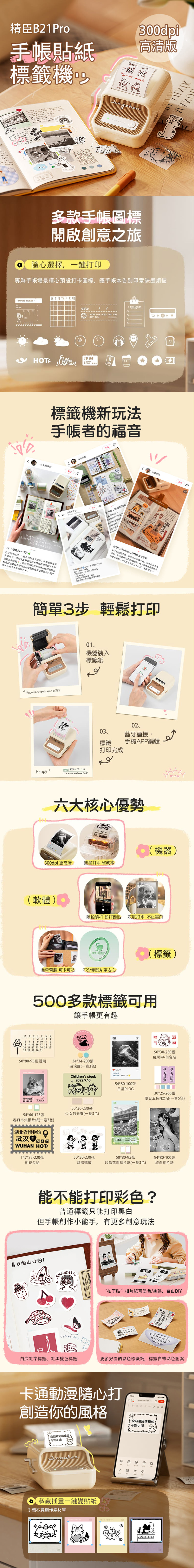 精臣 標籤機 標籤機 綠色 熱感 標籤機