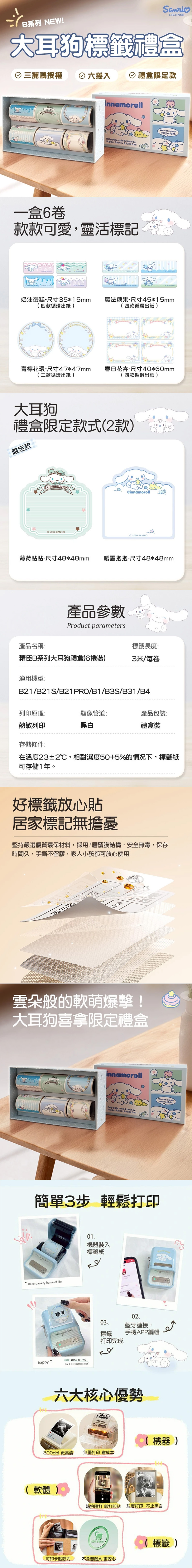 標籤機 貼紙 標籤 防水 貼紙 防水