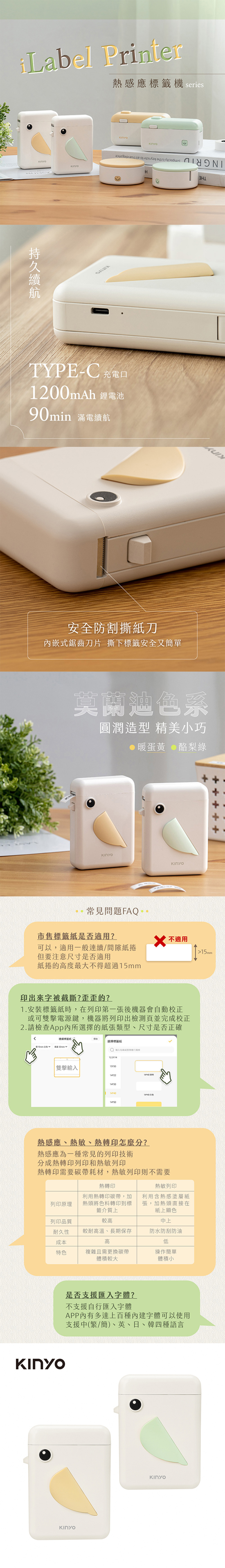 標籤機 黃色 KINYO 黃色 type c 黃色