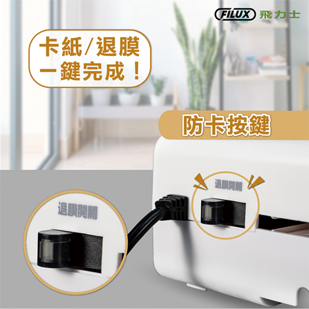 A3 護貝機