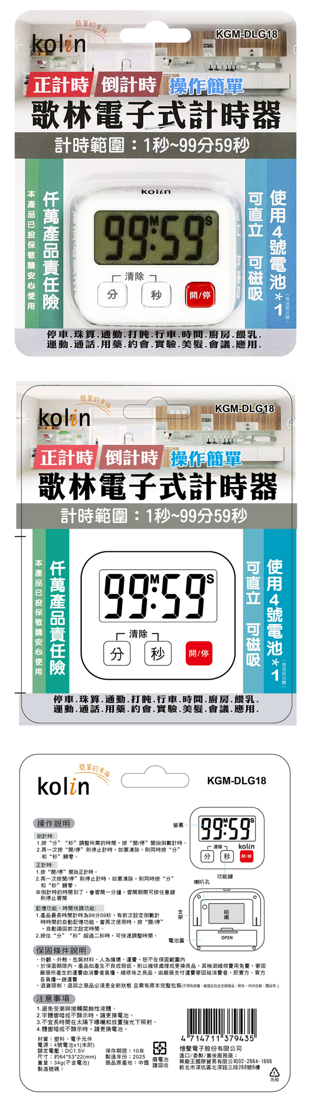 倒數 計時器 電子式 計時器