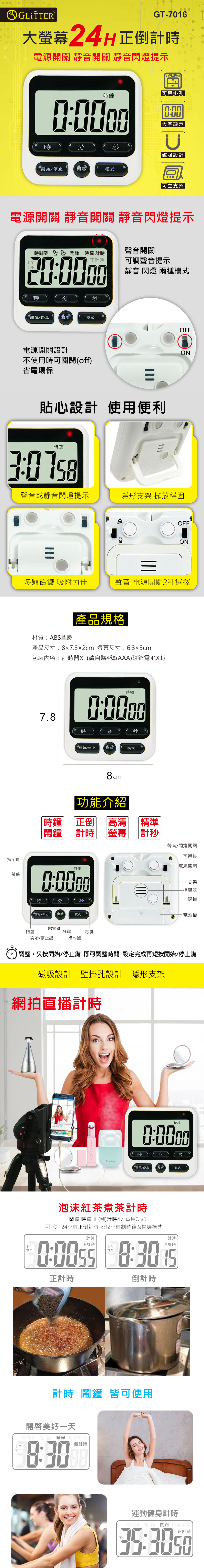 大螢幕 計時器 磁吸 黑色 計時器 計數