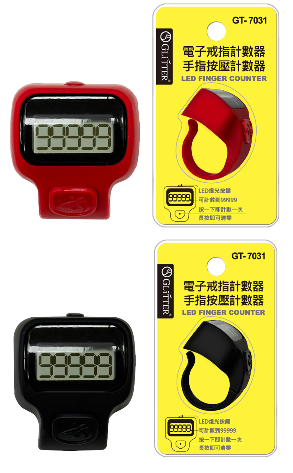 LED 黑色 計數 黑色