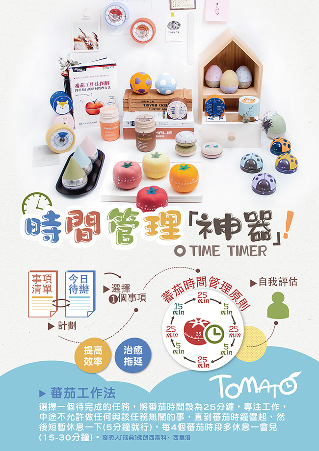 34號休閒時光時間管理器hc 九乘九購物網 全國最專業的辦公文具線上採購 34號休閒時光時間管理器hc 九乘九購物網 全國最專業的辦公文具線上採購