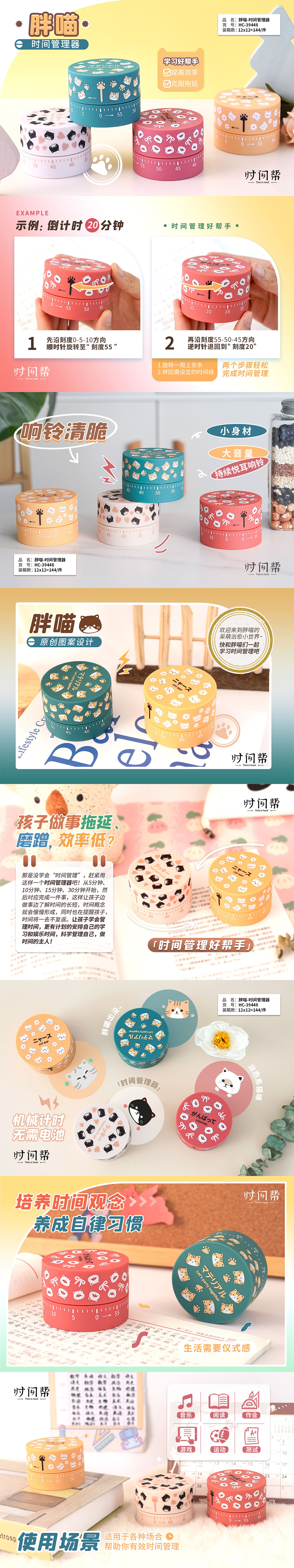 計時器 大音量