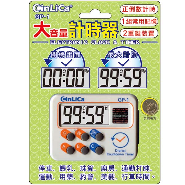 計時器 大音量 cinlica 計時器 大音量 cinlica