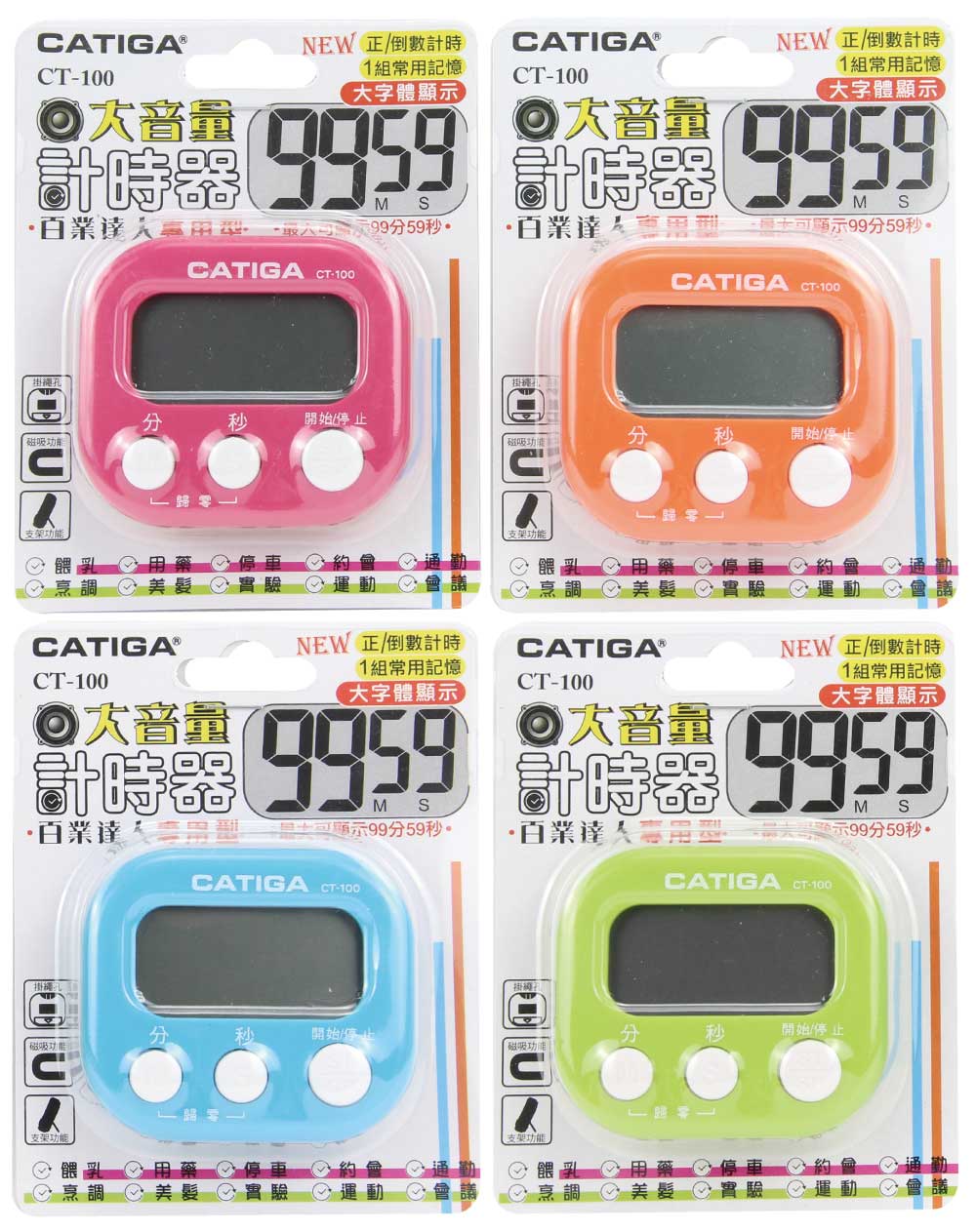 倒數 計時器 計時器 大音量