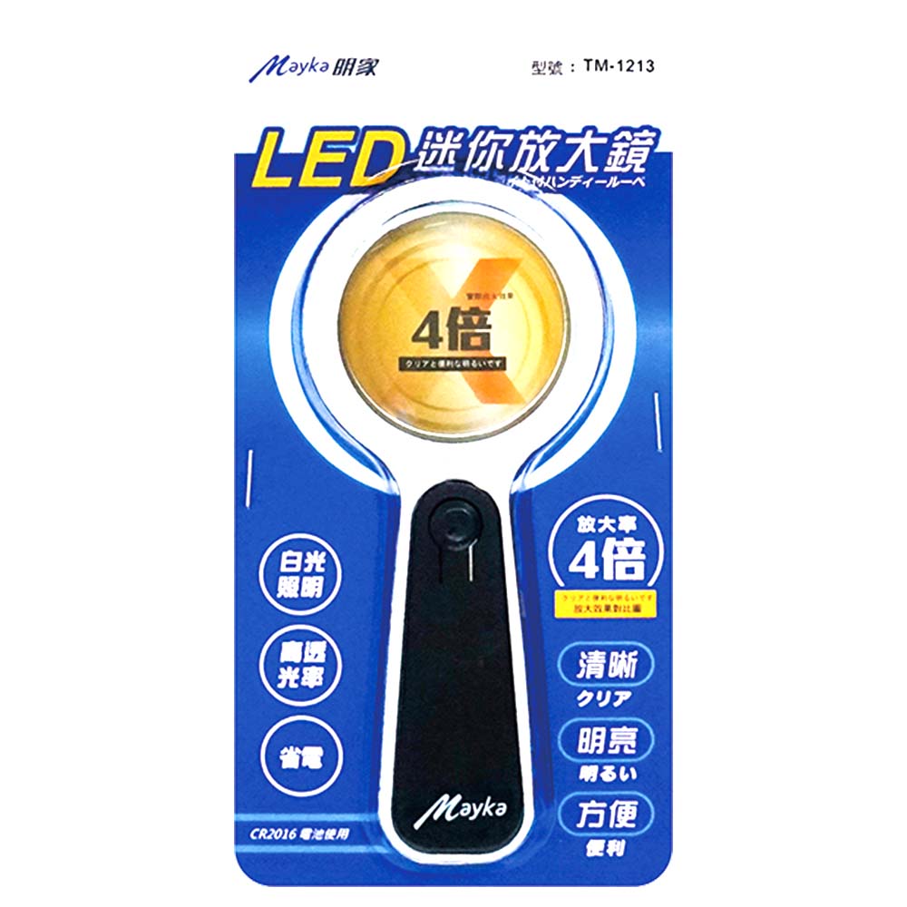 LED 照明 照明 放大鏡 LED 放大鏡