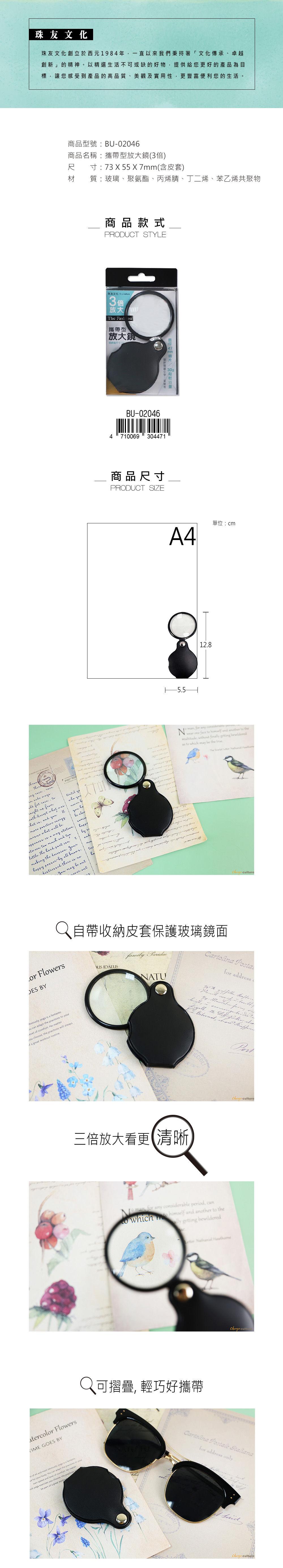 母親節 禮物 放大鏡 母親節 放大鏡 禮物