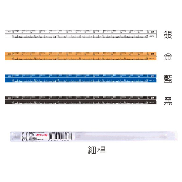 直尺 life 直尺 徠福 直尺 鋁合金