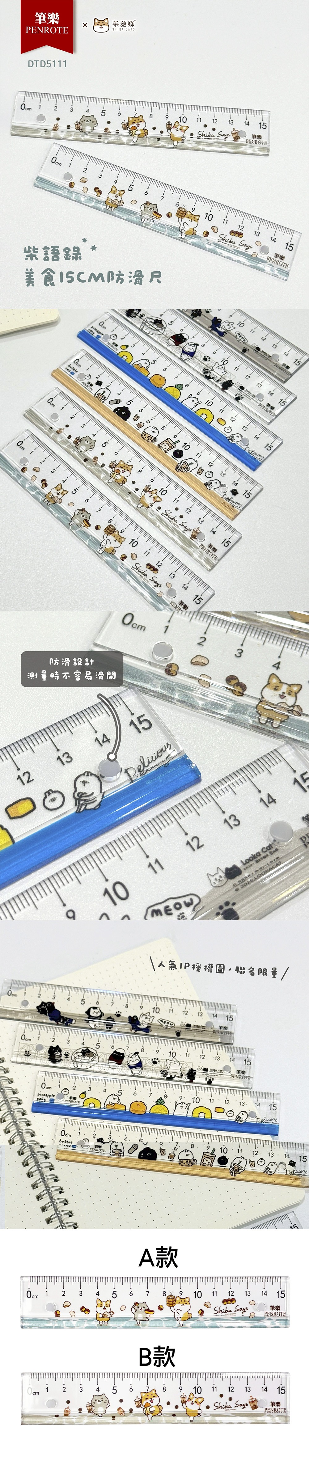 直尺 15cm 直尺 防滑 防滑 15cm