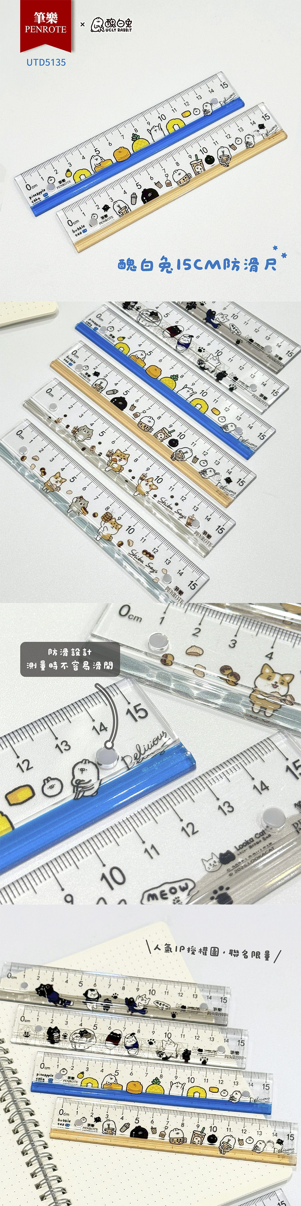 直尺 藍色 防滑 藍色 直尺 15CM