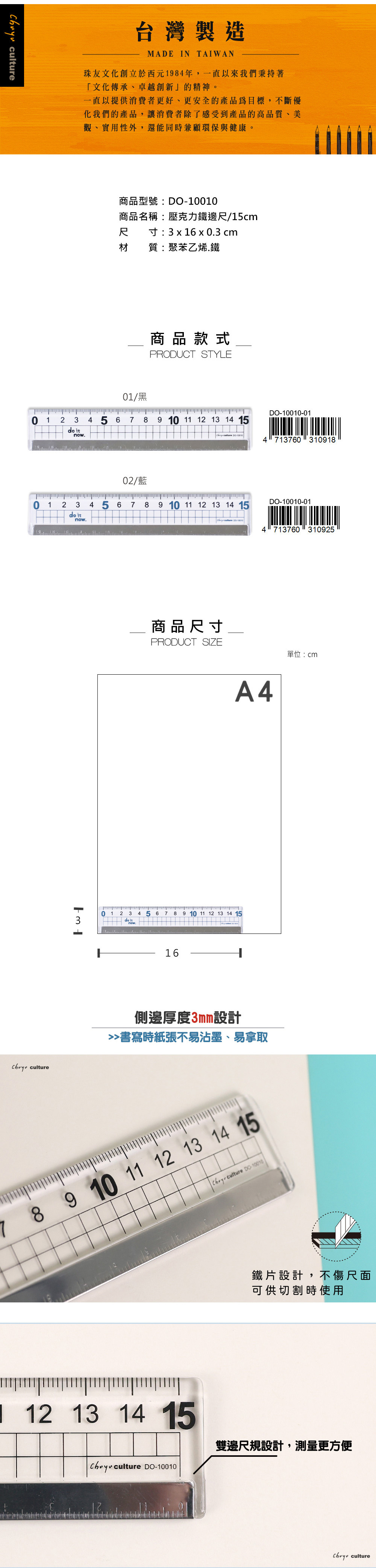 直尺 15cm 直尺 壓克力 直尺 藍色