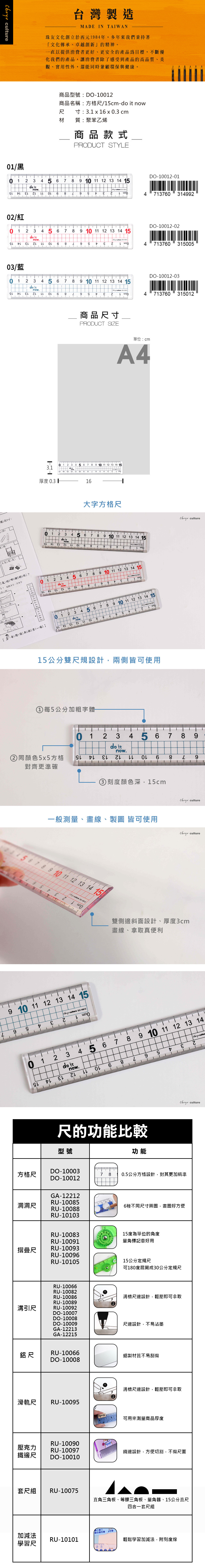 直尺 15cm 直尺 藍色 直尺 黑色