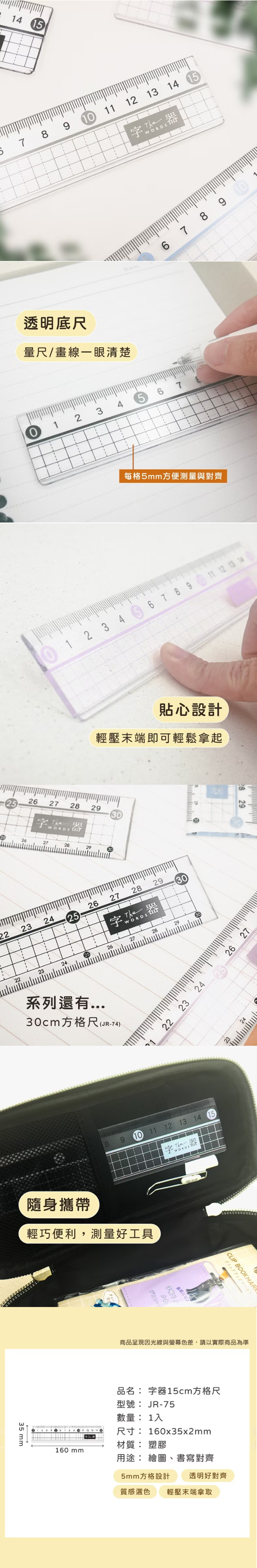 直尺 15cm 方格 藍色 直尺 藍色