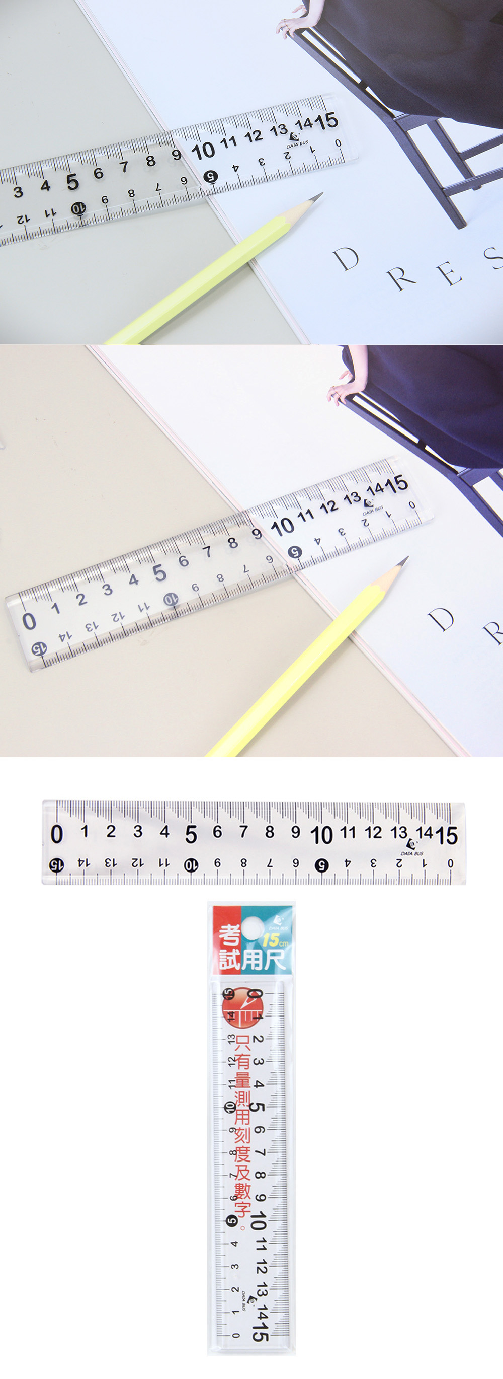 直尺 15cm 直尺 15公分 尺 15公分