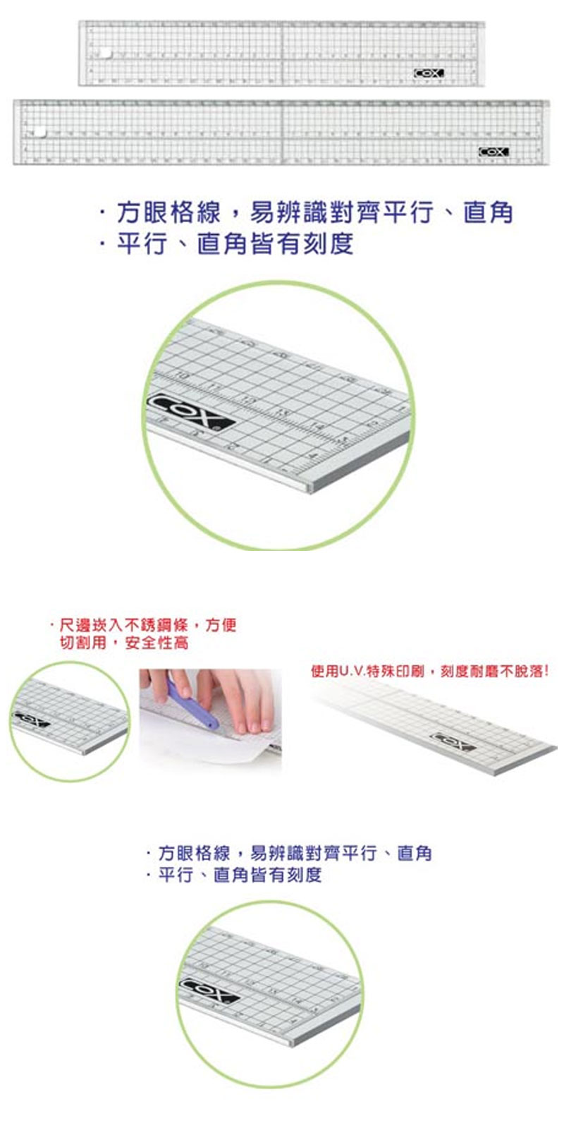 直尺 方眼 直尺 三燕 方眼 三燕